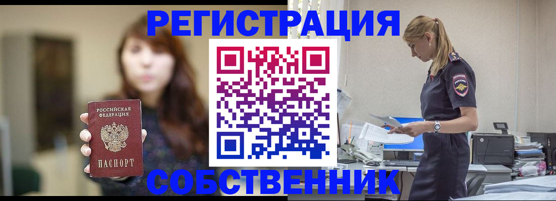 прописка для кредита в Алдане