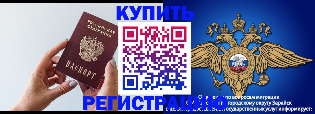 временная регистрация собственник в Алдане